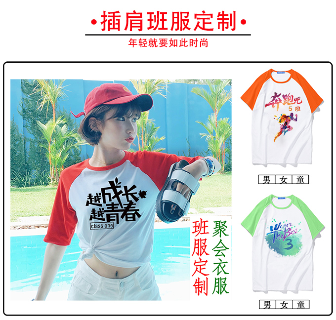 夏季班服定制t恤学生运动会全身印短袖会服毕业聚会工作服定做(图28)
