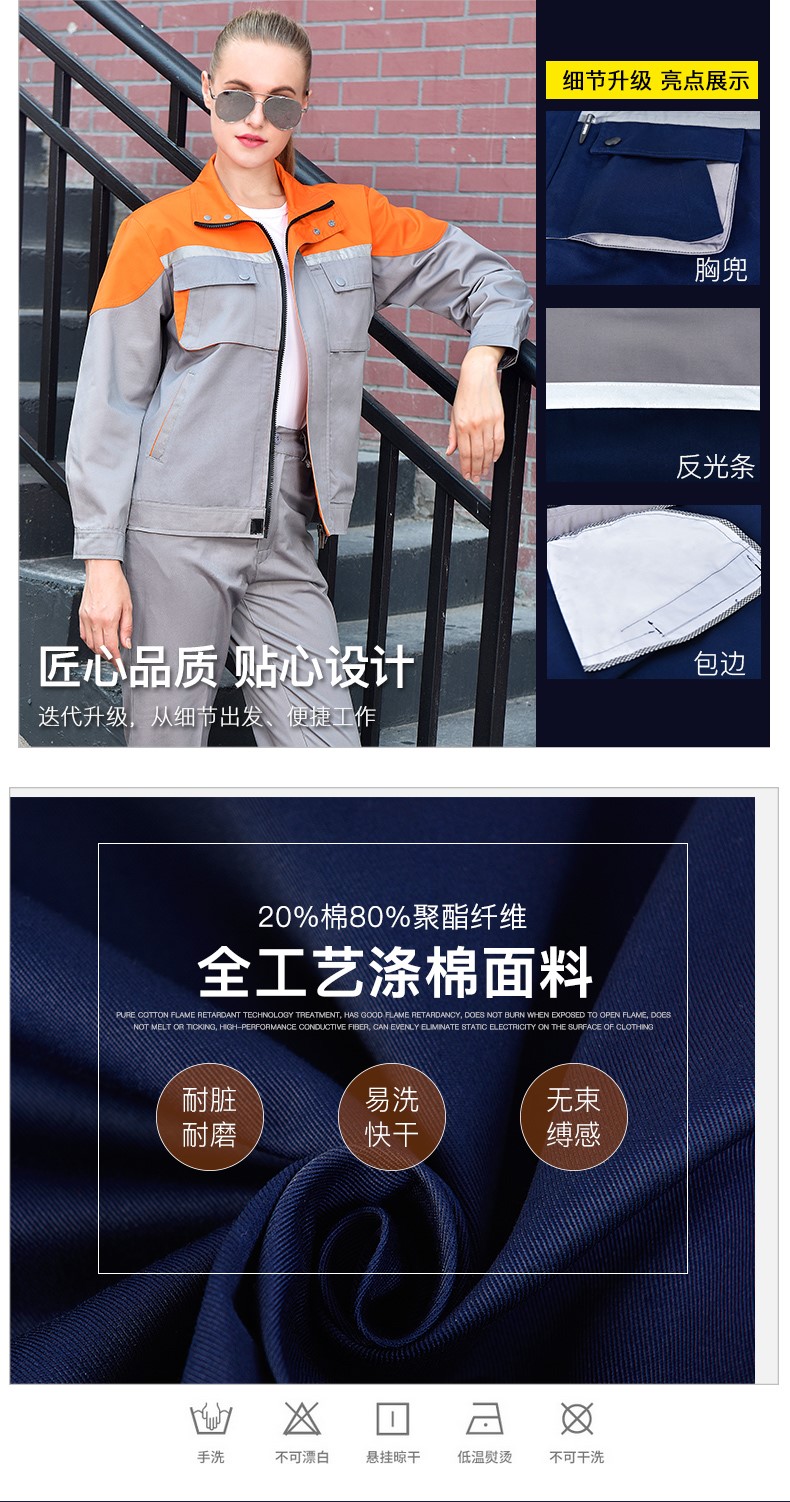 反光条长袖工作服套装男 春秋耐磨工人工厂车间上衣劳保服汽修服(图3)
