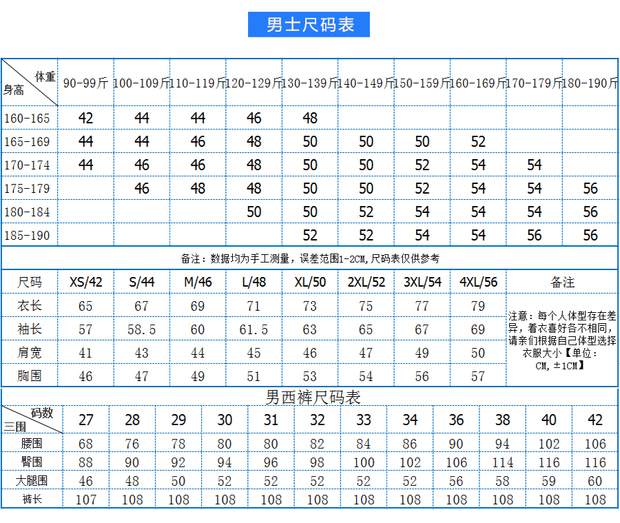 171#男女西裤(图4)