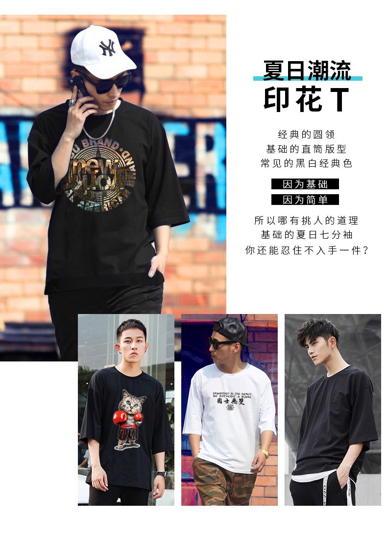 七分袖男韩版潮流 学生宽松bf风中袖t恤青年肥仔个性大码夏季短袖(图2)