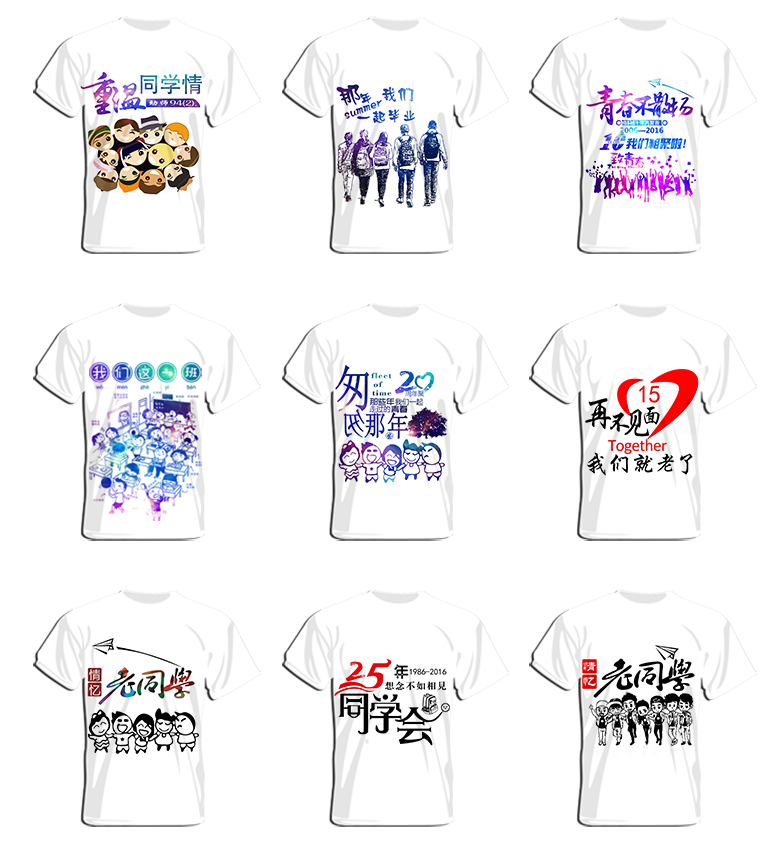 演出班服定制同学聚会衣服t恤定做毕业服团体企业工服文化衫印字(图10)