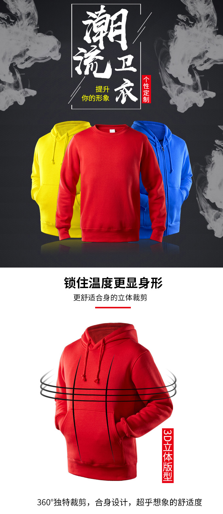 同学聚会卫衣定制diy班服订制logo外套加绒连帽衫衣服团体工作服(图6)