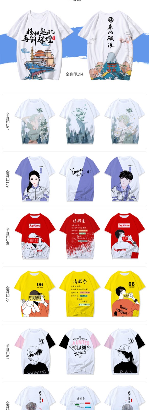 班服定制t恤全身印风衣落肩纯棉短袖圆领套头卫衣同学聚会文化衫(图5)