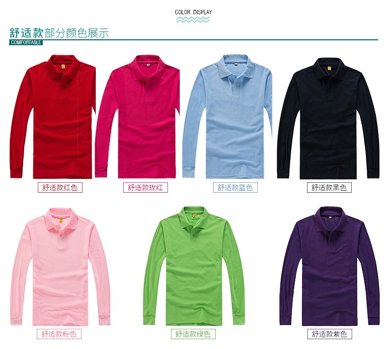 定制t恤长袖polo衫diy衣服定做班服文化广告衫订制企业工作服logo(图11)