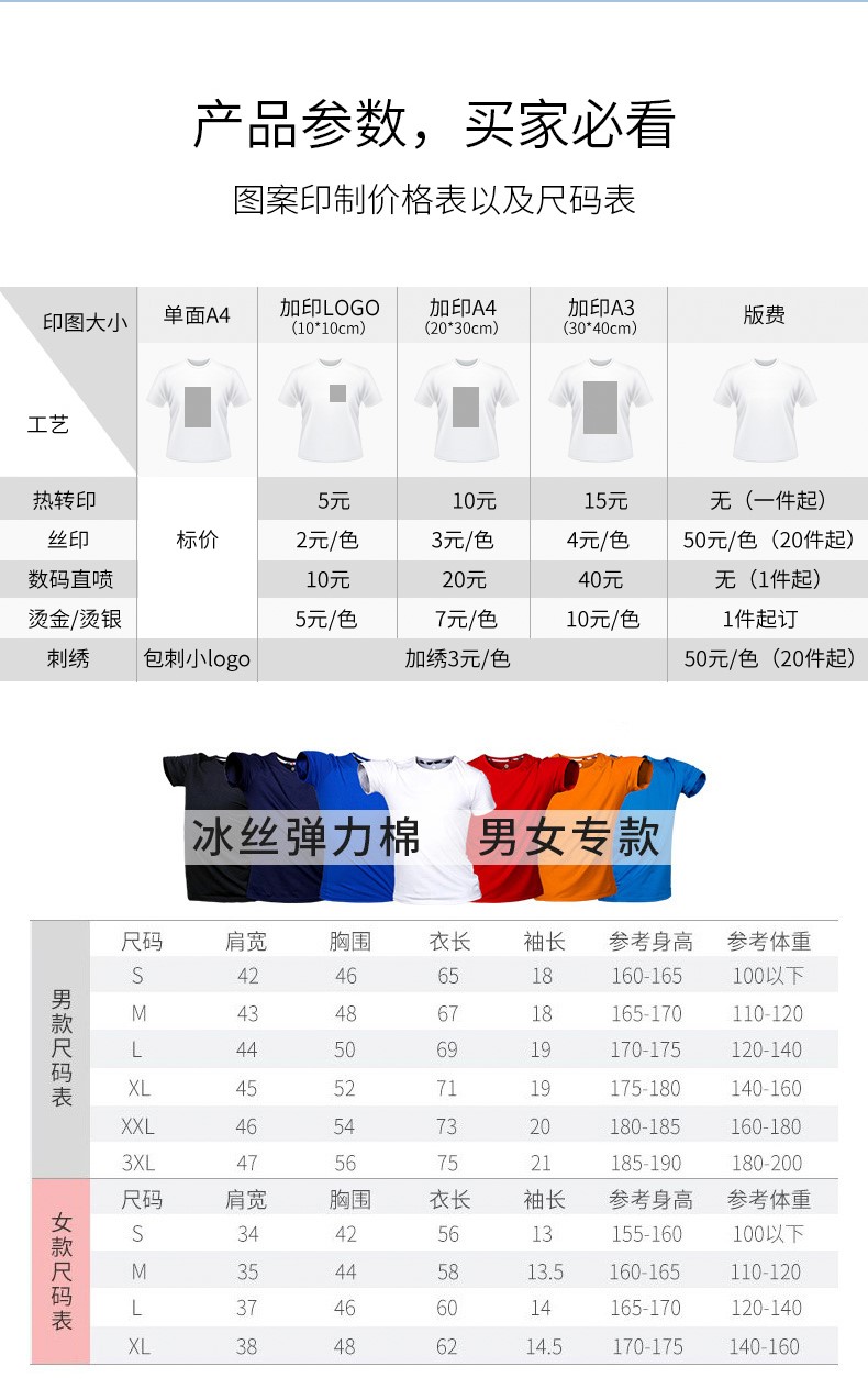 1574735441155367.jpg 来图定制t恤印logo图案企业文化广告衫定做diy短袖班服团体服(图11)