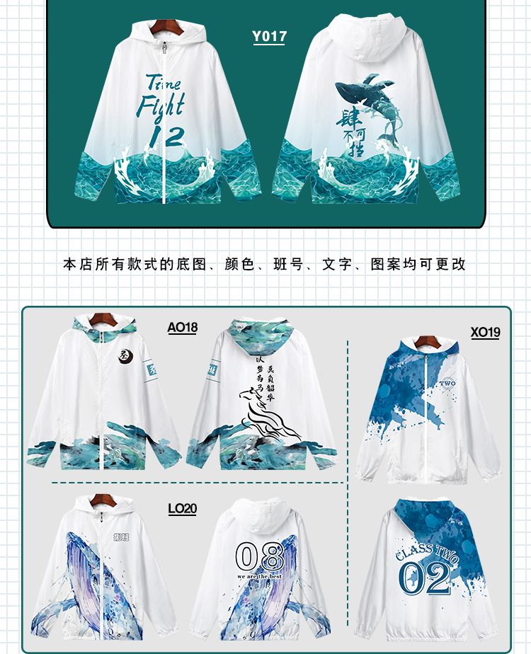 卫衣定制班服风衣diy拉链外套连帽衫订做同学聚会工作服印字logo(图16)