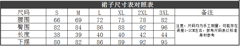 1573987872113832.png 644#西裙(图3)