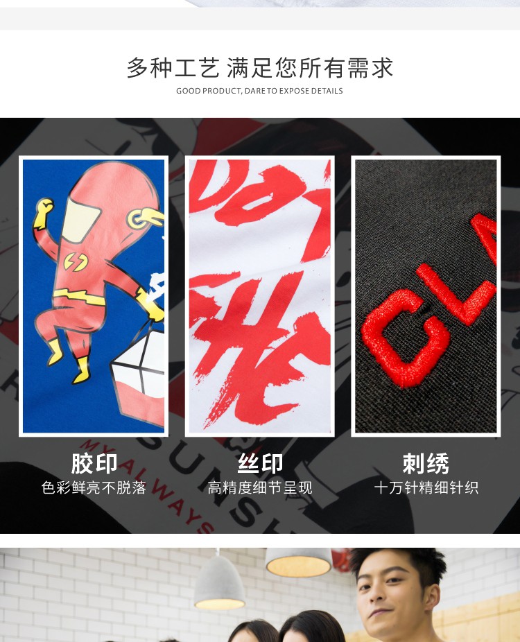 同学会班服聚会t恤定制印字logo纯棉短袖diy夏季工作服订做广告衫(图13)