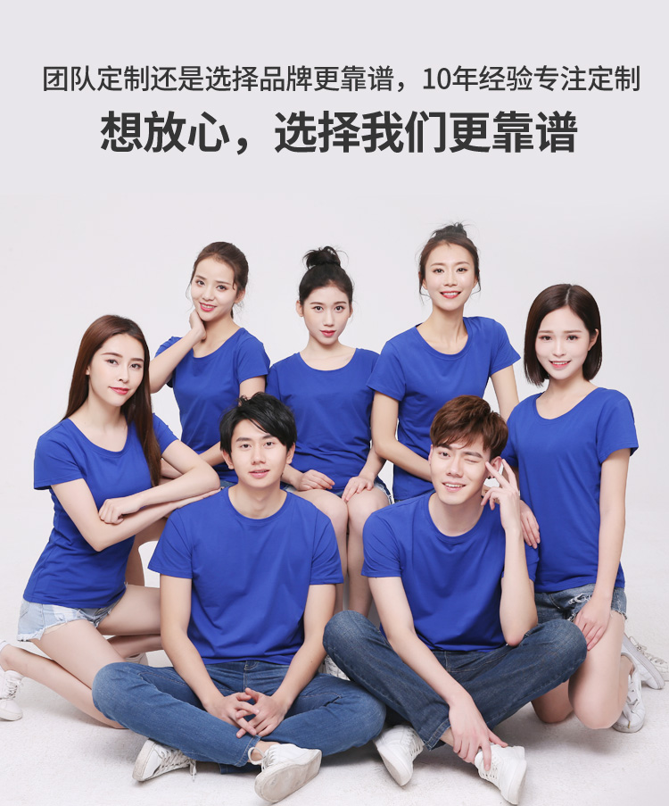 定制t恤班服毕业广告衫定做diy衣服同学聚会印字logo短袖纯棉工服(图21)