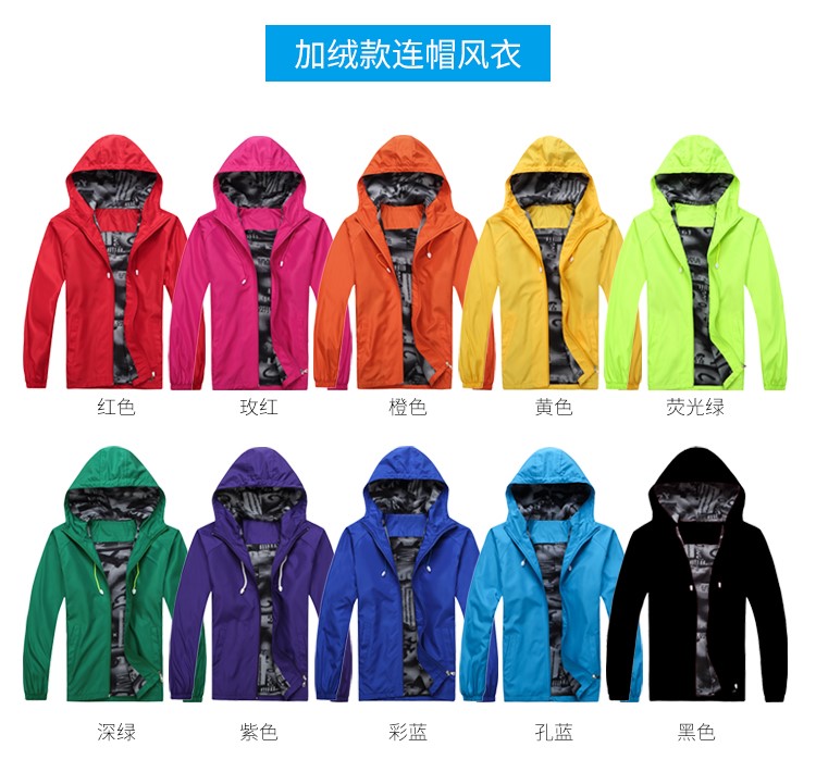 工作服定制广告风衣长袖工衣文化外套diy衣服广告衫订制 印字logo(图12)