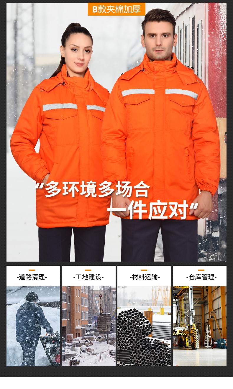 1573810330211783.jpg 工作服棉衣男加厚耐磨冬季保暖防寒劳保棉服环卫中铁工人棉袄冬装(图3)