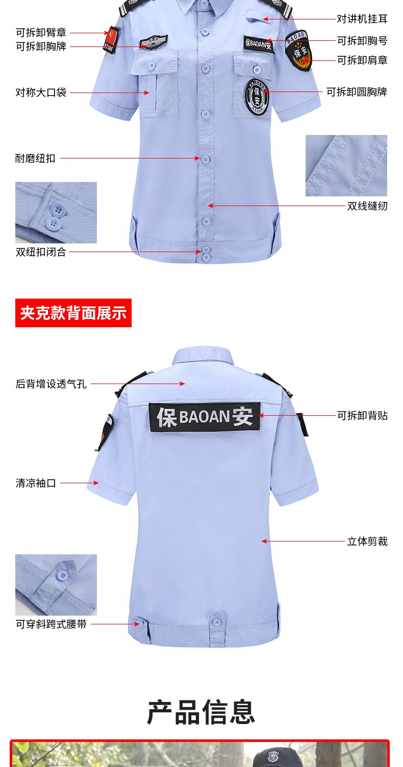 保安夏季短袖工作服套装蓝色男女夏装半袖夹克制服白色保安作训服(图6)