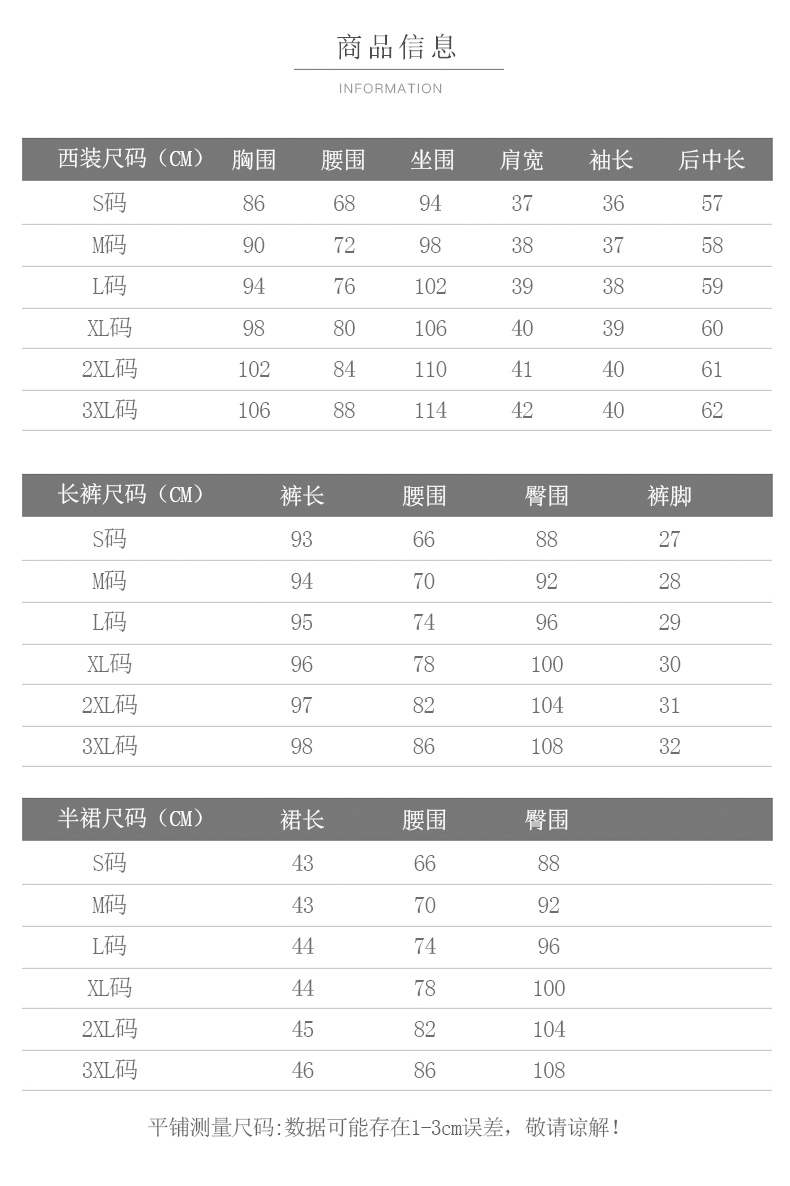 KL-9060#女套装(图2)