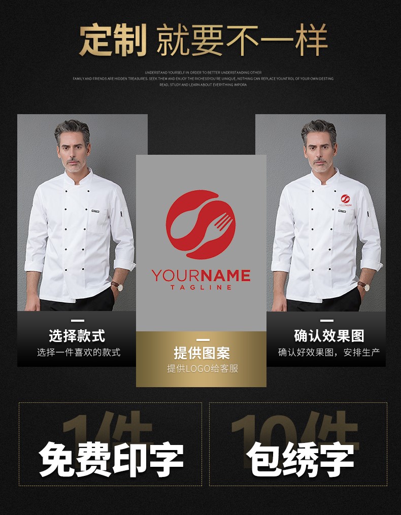 厨师工作服男长袖定制logo印字秋冬厨师服加肥加大xxxxxl超大大码(图4)