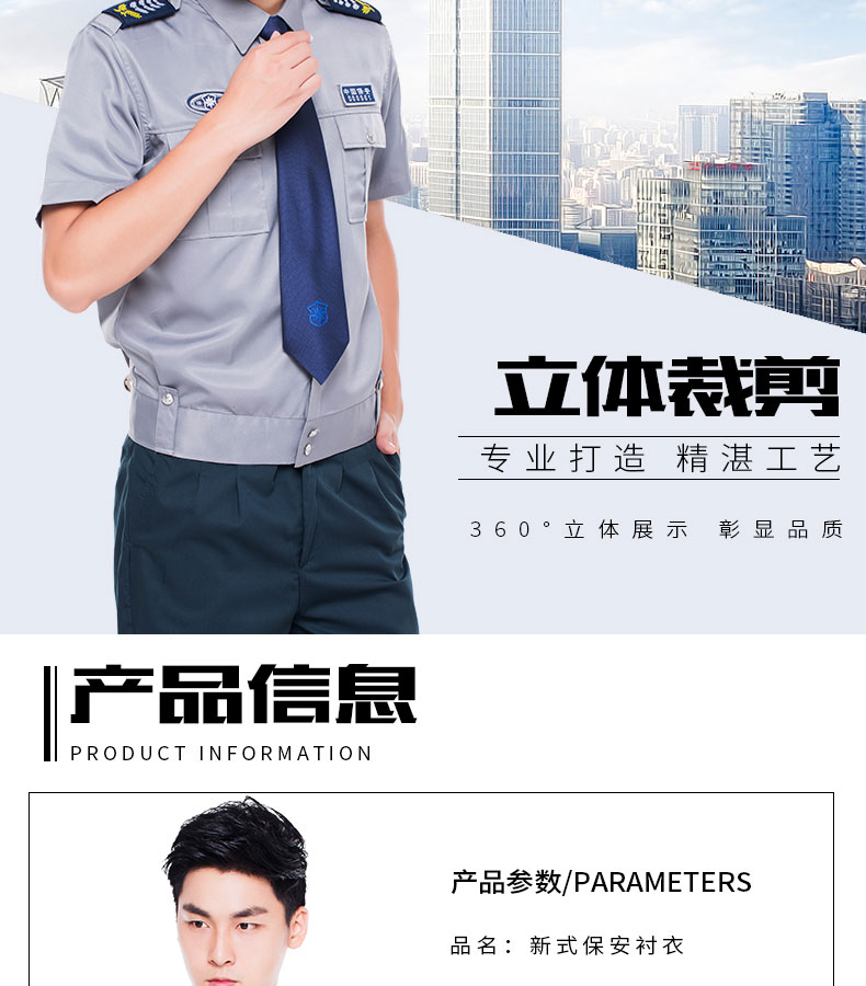 2011新式保安服长袖衬衣小区物业门卫工作服衬衫春秋套装男制服(图3)