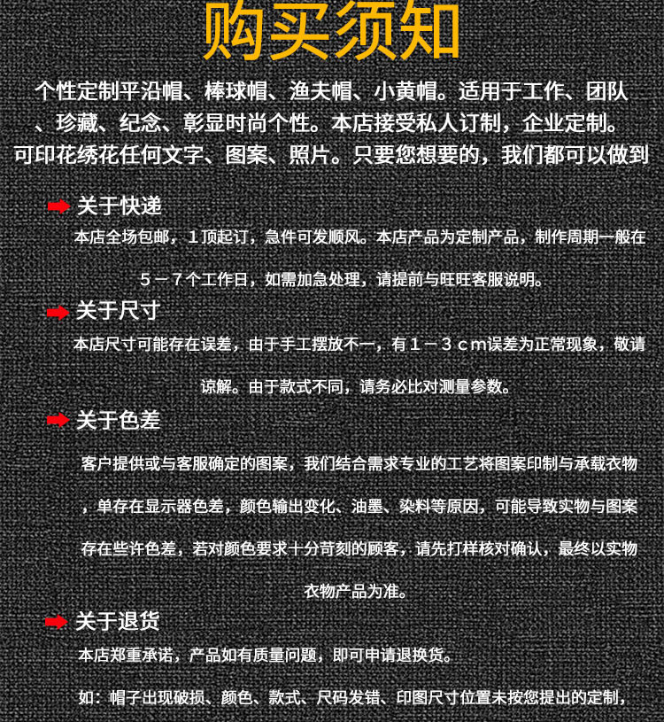 定制帽子logo印字刺绣平沿帽韩版鸭舌帽棒球帽渔夫帽儿童小黄帽(图17)