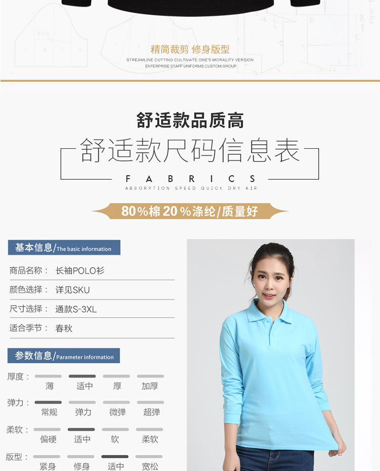 定制工作服t恤翻领长袖POLO衫印字logo订做同学聚会工衣文化广告(图3)