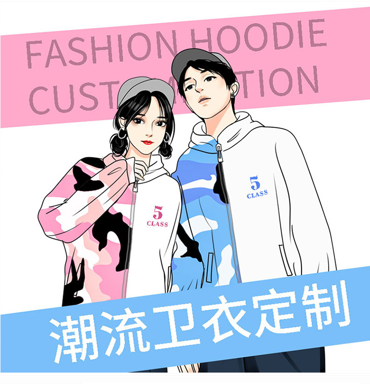 班服卫衣定制风衣连帽印logo来图订做diy同学聚会服工作服秋外套(图23)