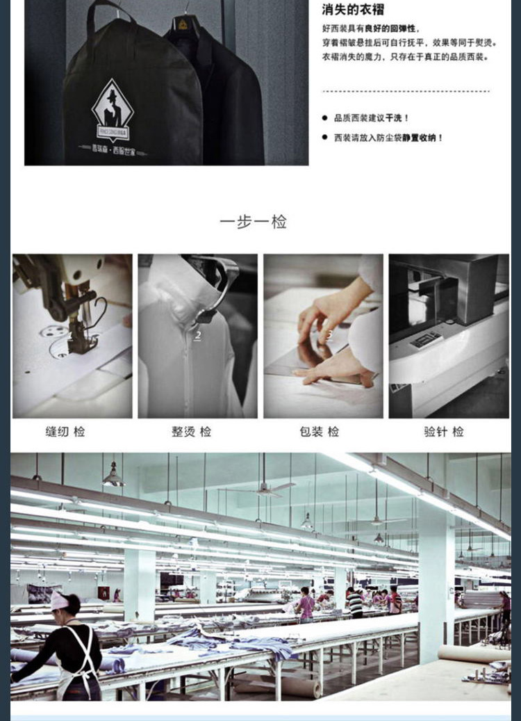 男110#,女913#男女西服(图19)