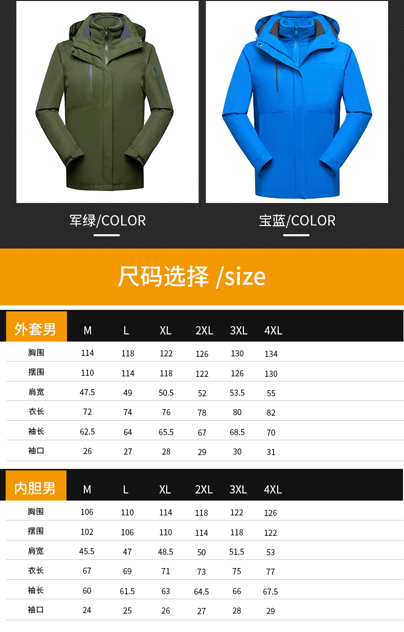 冲锋衣工作服定制三合一防风保暖外套男女工装团队服印字刺绣logo(图3)