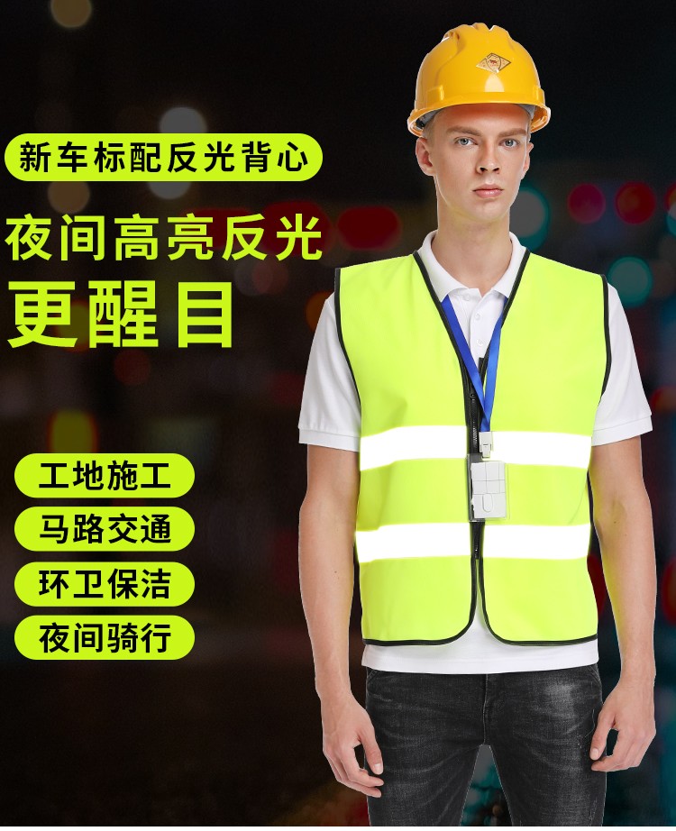 环卫交通驾驶员安全防护夜间外套反光衣马甲定制荧光背心服可印字(图1)