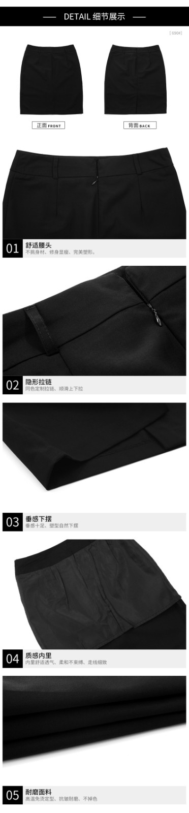 690#高档西裙 后开叉耳系(图7)