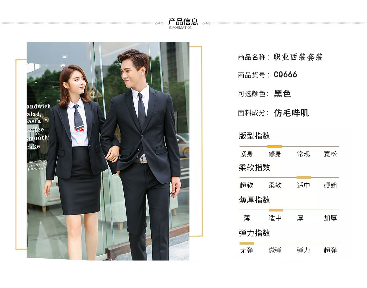 CQ666#男女西装套装高档仿毛哔叽(图3)