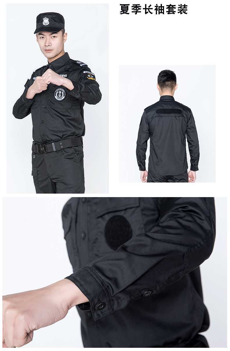 保安工作服套装男春秋长袖保安制服冬装夏季短袖作训服夏装特训服(图13)