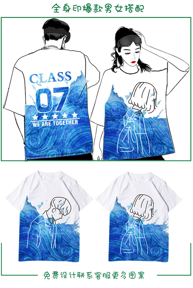 班服定制t恤学生纯棉短袖夏季运动会同学聚会毕业服会服定制logo(图47)