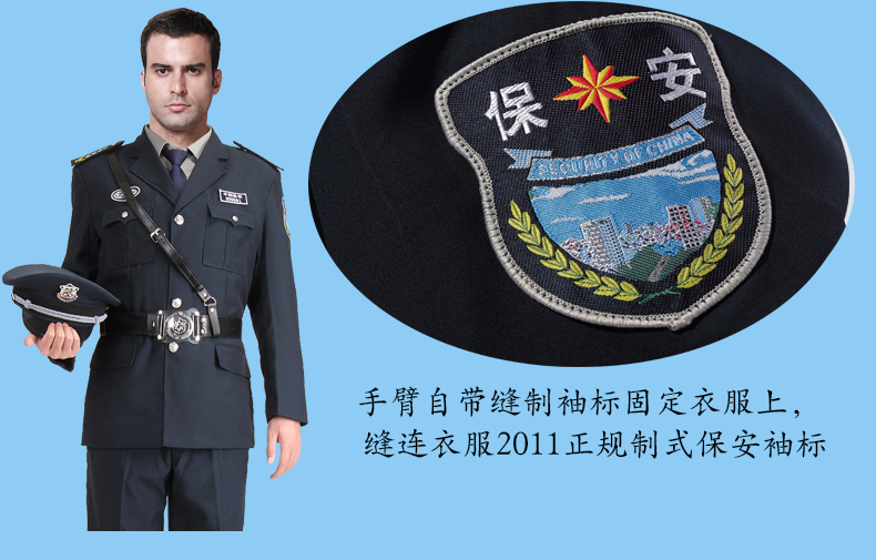 保安制服春秋装套装新式保安服酒店学校工作服保安西服春季保安服(图13)
