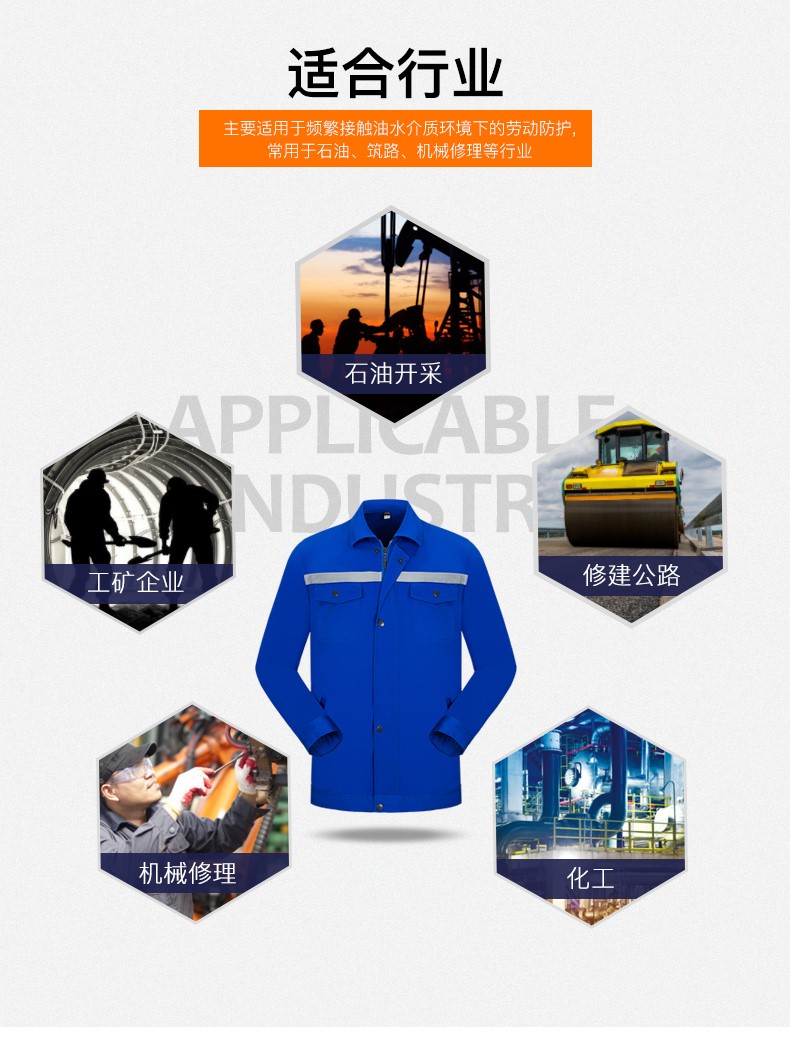 春秋防静电工作服套装男电工加气加油站防油防水反光条劳保服(图7)