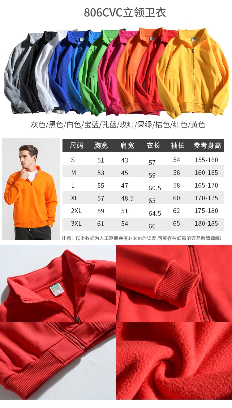卫衣定制班服外套纯棉连帽加绒棒球服diy印logo字订制长袖工作服(图12)