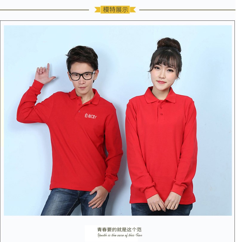 定制t恤长袖 polo衫定制 来图定做文化衫 广告衫翻领 工作服订制(图2)