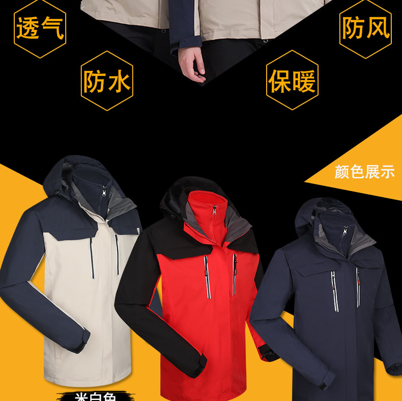 1574322943279824.jpg 户外冲锋衣男女加绒加厚三合一两件套定制印logo工作服冬季羽绒服(图2)