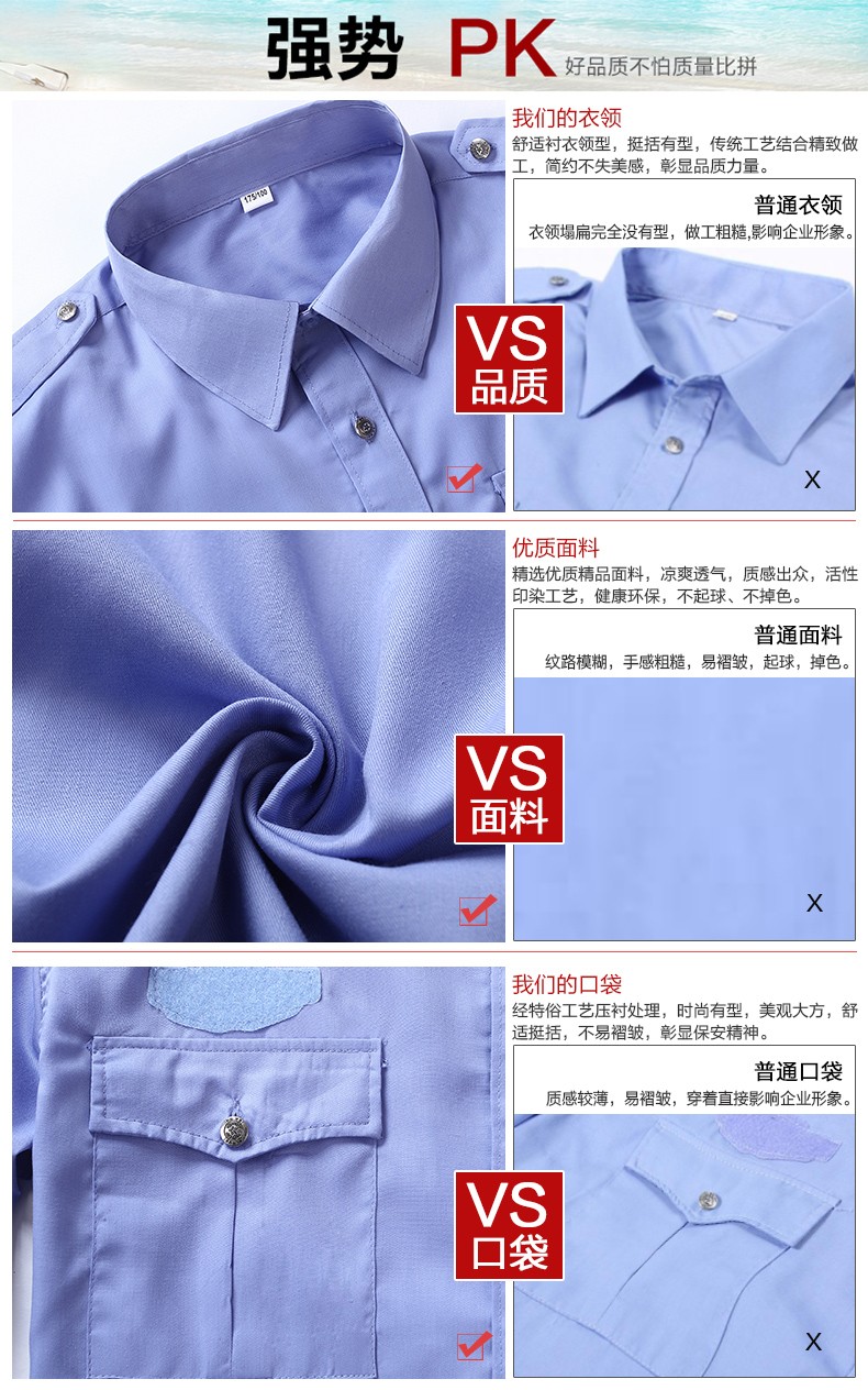 保安服短袖衬衣夏季保安制服半袖物业工作服衬衫男保安服夏装套装(图6)