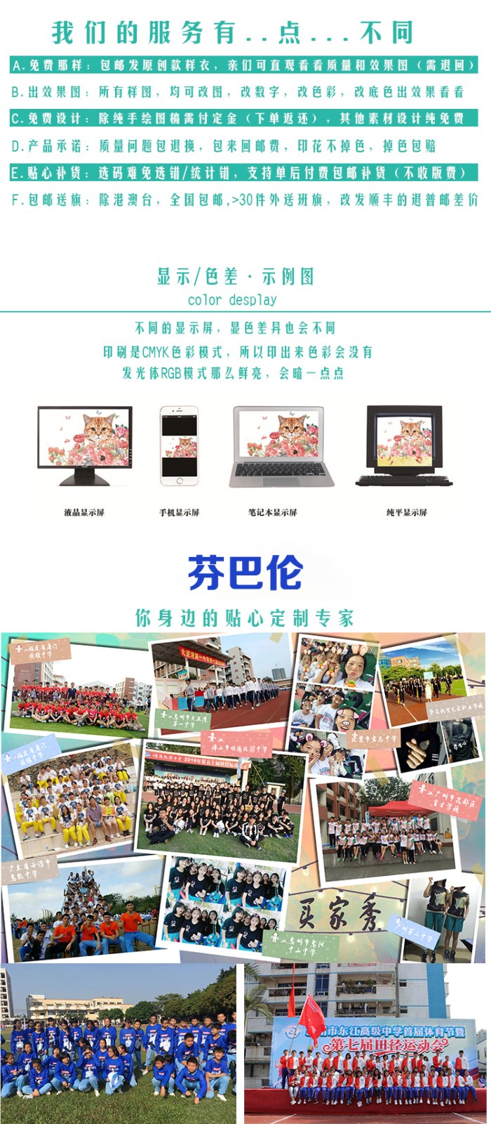 新款班服定制1班2班3班4班5班6班7班8班9班纯棉个性班级数字定做(图14)