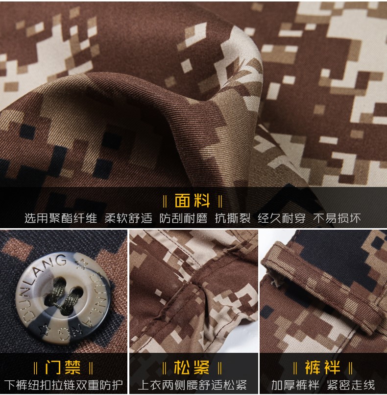 1577178893667553.jpg 学生秋冬季军训服荒漠迷彩服套装男女特种兵耐磨工作服正品军装作训服(图20)