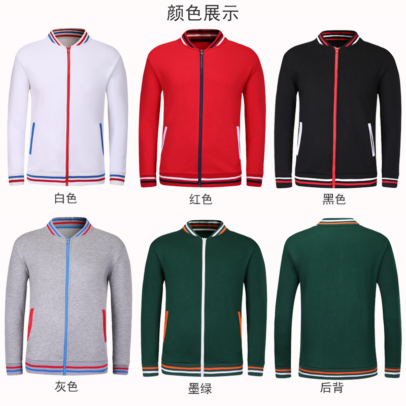 1573890137176023.jpg 冬季2020运动立领加绒卫衣学生班服定制工作服印logo开衫修身外套(图5)