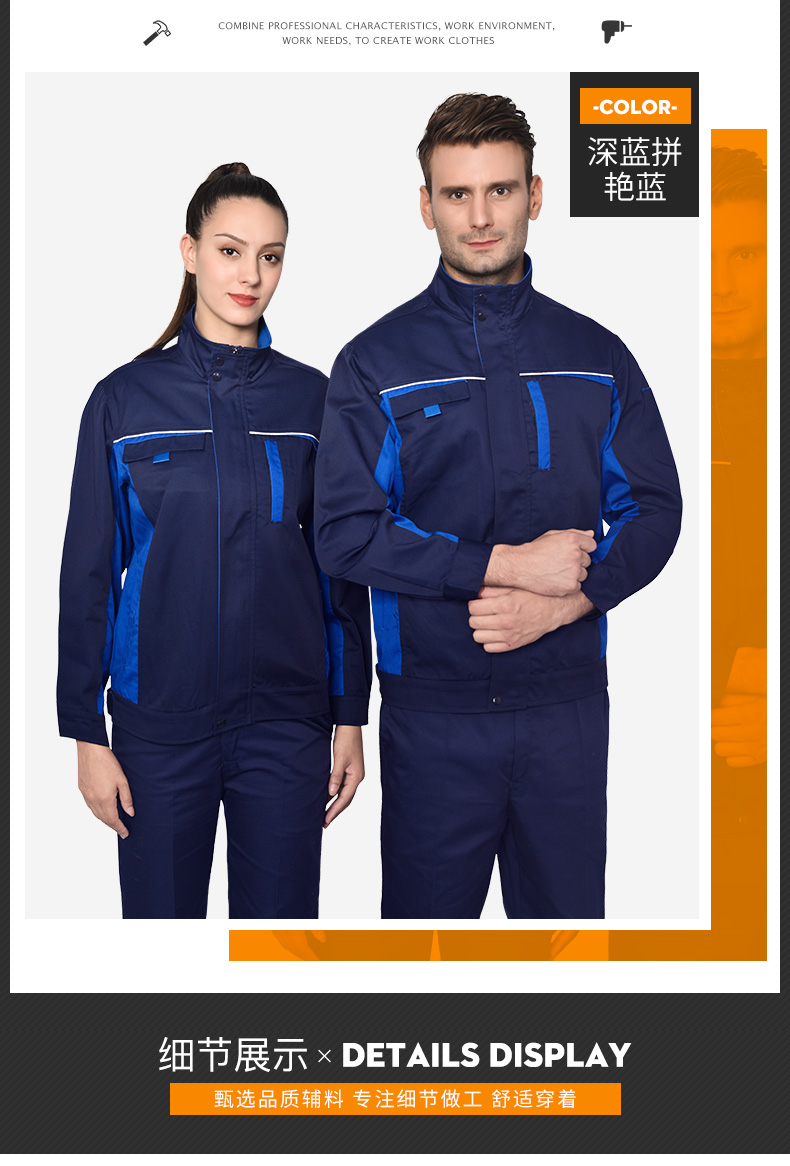 1573742942243351.jpg 工作服套装男春秋加厚耐磨长袖劳保服汽修服工厂车间工装上衣印字(图19)