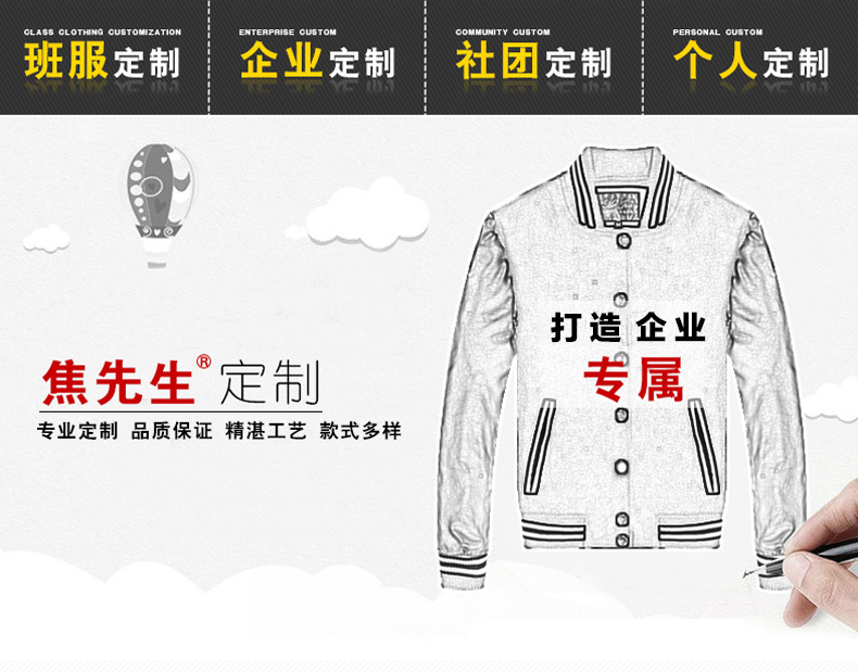 1573547376596923.jpg 班服定制棒球服卫衣定做团体服DIY外套工作服订做企业长袖文化衫(图1)