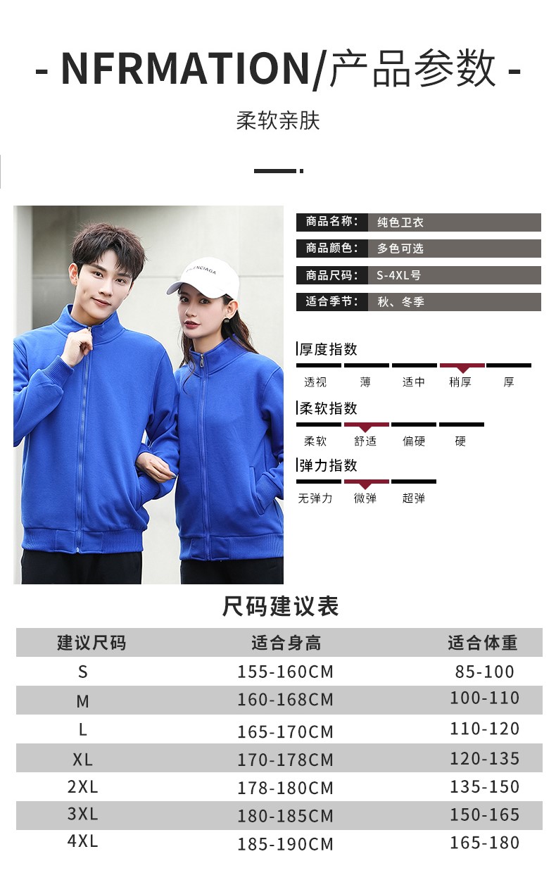 1573887137586729.jpg 纯棉班服男同学聚会卫衣定制logo奶茶火锅店服务员工作服加绒印字(图7)