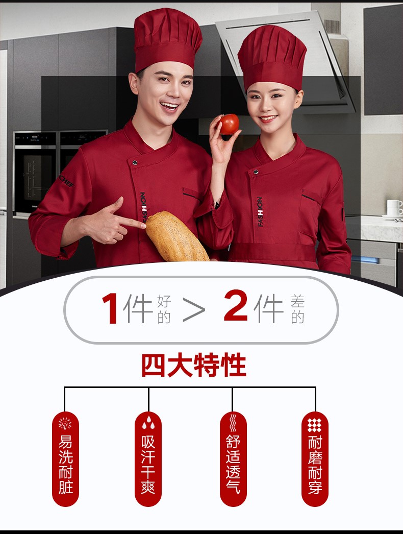 厨师工作服男长袖潮流厨衣定制西餐酒店厨房厨师服短袖夏季七分袖(图5)