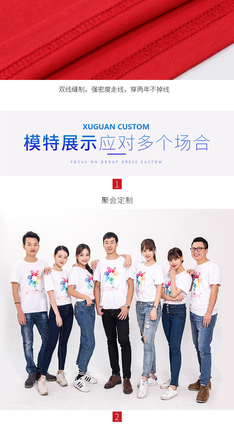 定制T恤印logo纯棉短袖工作服同学聚会衣服文化衫订制diy工衣旅游(图10)