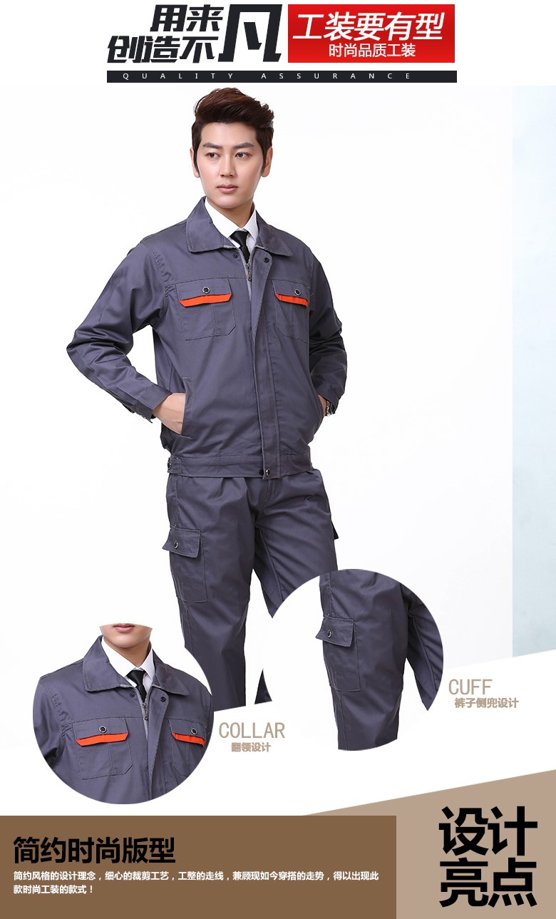 春秋季长袖装修工作服套装男耐磨车间汽修工地上班衣服建筑劳保服(图2)