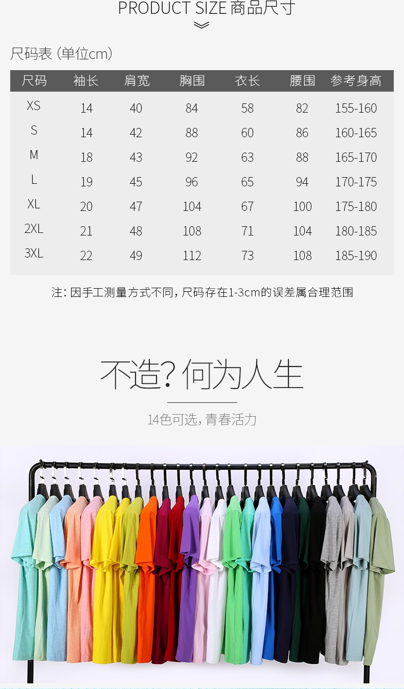 1578572539676681.jpg 班服定制速干衣夏季短袖衣服t恤diy广告衫定做文化衫订制可印logo(图5)