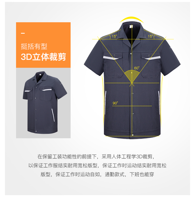 夏季纯棉工作服,夏季全棉工作服套装款式图及价格(图6)