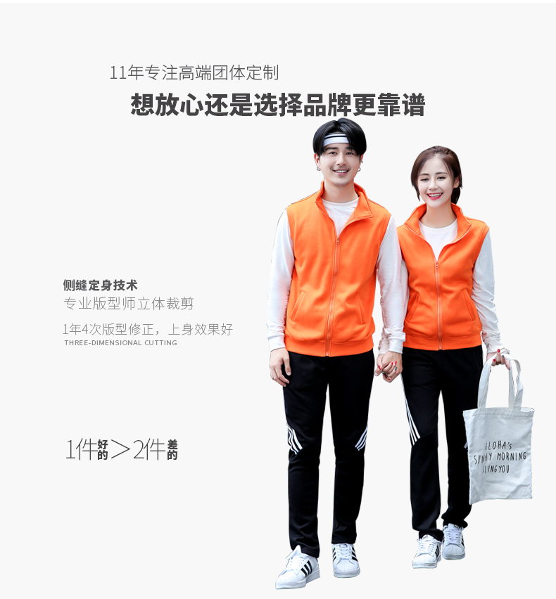 1575194732898503.jpg 加绒马甲定制logo户外训练服背心工装外套秋冬志愿者服印字(图1)