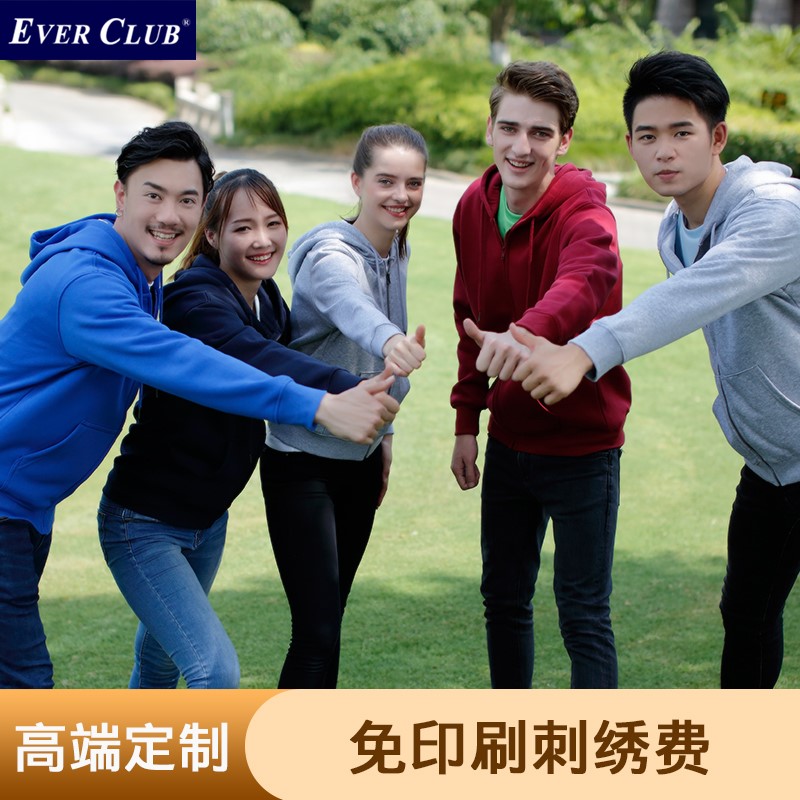 带帽卫衣定制印logo长袖外套工作服印字刺绣新款diy抓绒高端班服(图1)