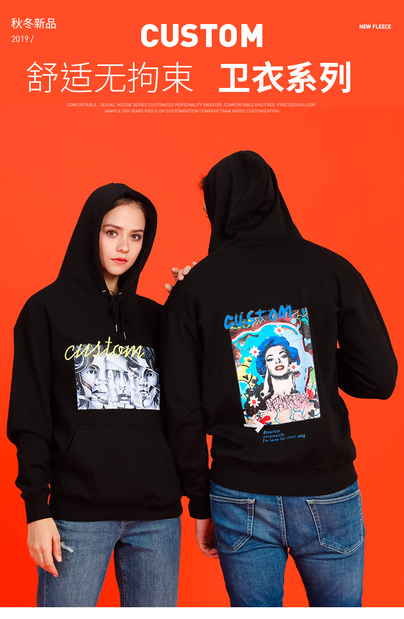 同学聚会卫衣定制diy定做长袖班服订制工作服卫衣连帽外套印logo(图2)