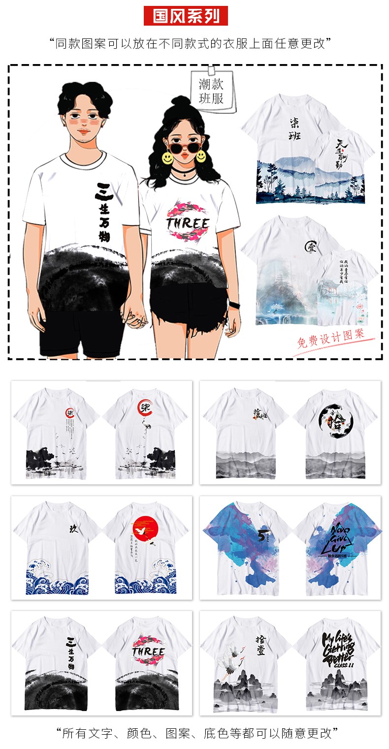 毕业班服定制t恤diy衣服装文化衫订做夏季全身印中五分袖短袖印字(图15)